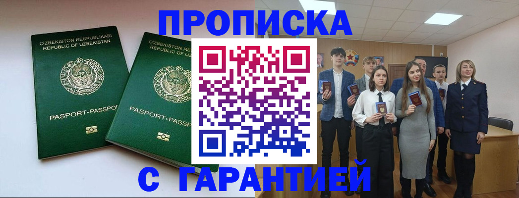 прописка иностранных граждан в Всеволожске