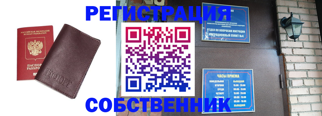 временная регистрация для школы в Всеволожске