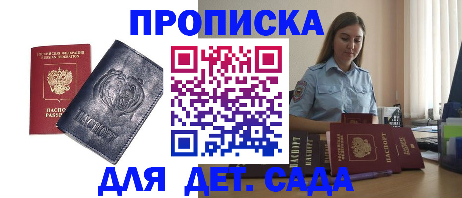 прописка для кредита в Всеволожске