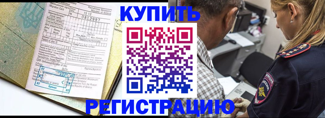 прописка для школы в Всеволожске
